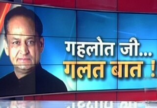 अशोक गहलोत