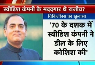 राजीव गांधी