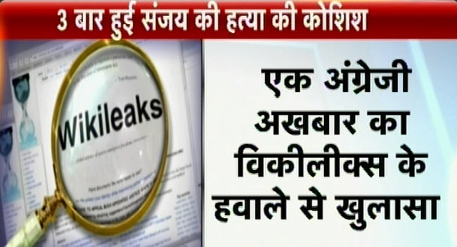 संजय गांधी