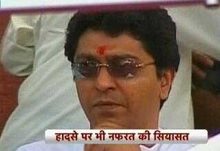 राज ठाकरे