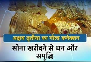 अक्षय तृतीया