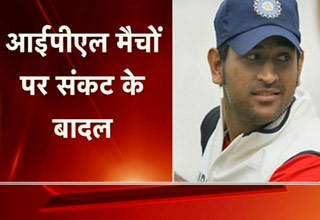 आईपीएल में संकट