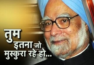 मनमोहन सिंह