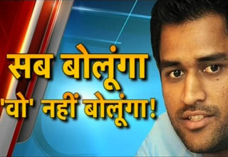 महेंद्र सिंह धोनी