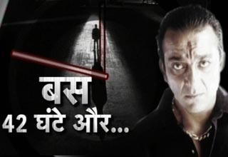 संजय दत्त