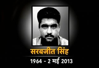 सरबजीत सिंह