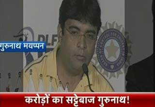 गुरुनाथ मयप्पन