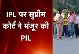 सुप्रीम कोर्ट