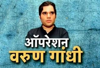 वरुण गांधी