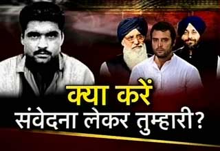 सरबजीत सिंह