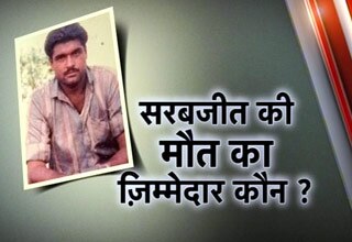 सरबजीत सिंह