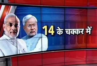 नरेंद्र मोदी और नीतीश कुमार