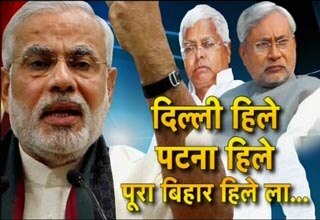 नरेंद्र मोदी और नीतीश कुमार