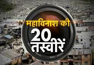 केदारनाथ