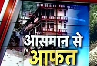 बारिश से तबाही