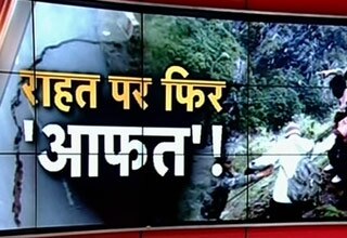 उत्तराखंड