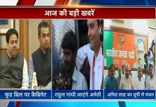 सियासी हलचल