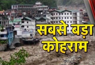 उत्तराखंड