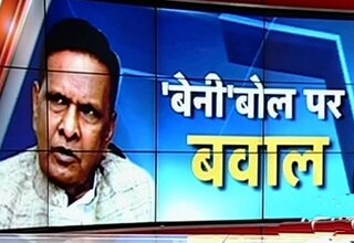 बेनी प्रसाद