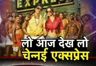 चेन्नई एक्सप्रेस