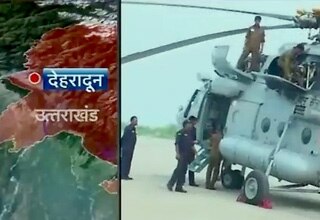 देहरादून एयरपोर्ट