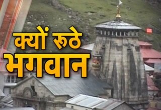 बाबा केदारनाथ