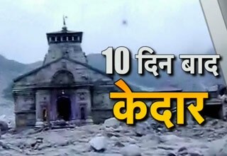 केदारनाथ