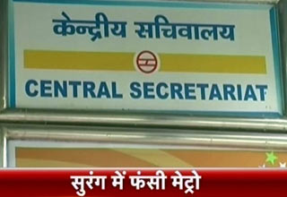 दिल्ली मेट्रो