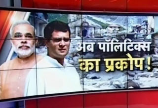 Rahul Gandhi and Narendra Modi