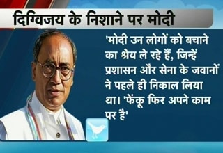 दिग्विजय सिंह