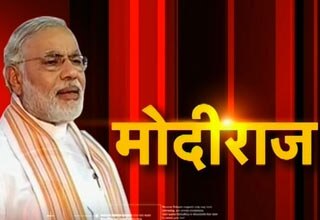 नरेंद्र मोदी