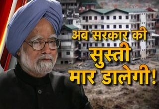 हल्ला बोल