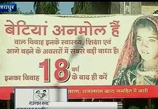 Rajasthan state Government advertisement