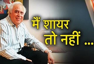 kapil sibal