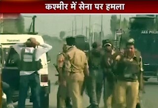 सेना पर आतंकी हमला