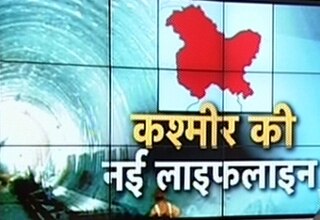 सबसे लंबी रेल सुरंग