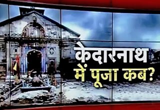 Kedarnath Temple