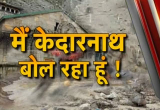केदारनाथ