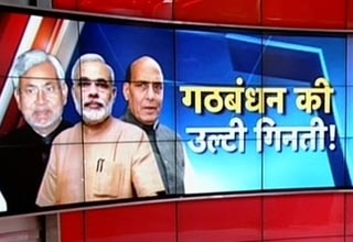 नरेंद्र मोदी और नीतीश कुमार