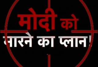 एक्सक्लूसिव रिपोर्ट