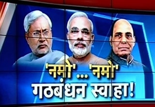 Narendra Modi and Nitish Kumar