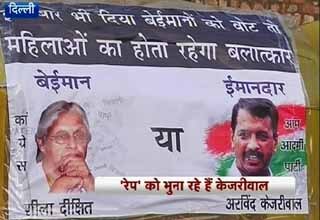 पोस्टर वार