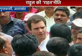 राहुल गांधी