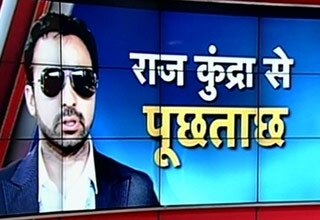 राज कुंद्रा