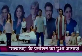 सत्याग्रह