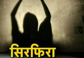 सीरियल किलर का खौफ