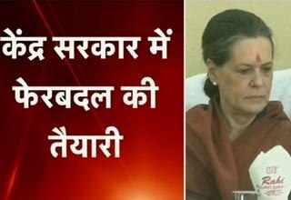 सोनिया गांधी