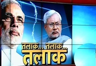 नीतीश कुमार