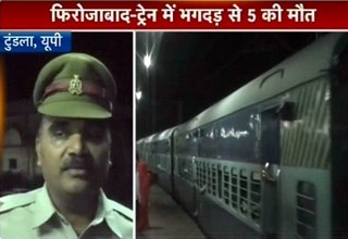 5 Killed due to Rumor