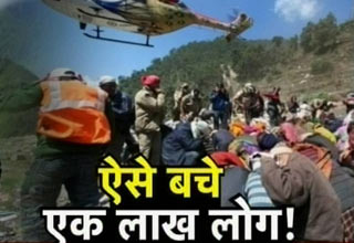 उत्तराखंड